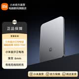 小米（MI）金沙江充电宝磁吸超薄 5000 15W 移动电源 小米手机17Pro/iPhone17 Pro适用/有线22.5W 小米金沙江充电宝磁吸薄 5000 15W
