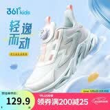 361°童鞋 儿童跑鞋四季男女童3-14岁助推科技旋钮跑鞋 白38