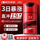 川井 增大膏按摩膏外用修护膏外用可搭海绵体二次发生长育增变长粗硬