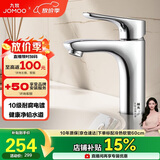 九牧（JOMOO）面盆水龙头健康低铅铜卫生间洗手洗脸盆冷热双控台盆龙头32150