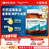 澳佳宝（Blackmores）无腥柠檬味深海鱼油omega-3澳洲进口dha成人epa800粒