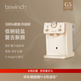 碧云泉G5净水器加热直饮一体机智能家用直饮机即热免安装台式净饮机反渗透过滤母婴宝宝冲泡奶饮水机 G5Pro-莱茵:升级版