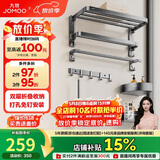 九牧（JOMOO）毛巾架卫生间置物架免打孔双折叠挂件套装太空铝7件套套装93058
