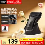 松下（Panasonic）剃须刀电动男士刮胡刀往复式差旅便携胡须刀全身水洗亲肤剃胡刀送男士老公生日情人节礼物高档实用 黑色RC30【干湿两用+全身水洗】