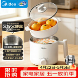 美的（Midea）电煮锅 宿舍小锅 不锈钢0涂层 小电锅 学生寝室一体泡面火锅多功能 电蒸锅 电热锅 XZE1614 配蒸笼