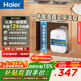 海尔（Haier）【咨询客服享补贴】FA小厨宝 电热水器 储水式一级能效 家用厨房恒温2200W速热节能保温小体积 5L 1750W FA黄金尺寸30升热水量
