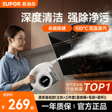 苏泊尔官方正品【价保618】蒸汽清洁机高温高压家用便携式厨房油烟机去油污杀菌除螨多功能一体清洗机 居家基础款(主机+直喷嘴+毛刷+量杯)-蒸汽清洁