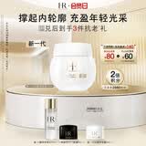 赫莲娜HR白绷带面霜15ml保湿修护紧致护肤品化妆品礼盒生日礼物送女友