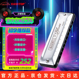 东方鼎（EAST TOP）布鲁斯口琴10孔MaxWell专业初学演奏款MS030 C调