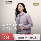 波司登（BOSIDENG）春秋季排骨条羽绒服女款90绒商场热卖同款休闲轻薄立领内胆 【店长推荐】数字薰衣草6211-25-浅春色 2XL 180/100A 体重约140-150斤