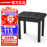 奥德斯克（AODSK）AP-10电钢琴琴凳 铁质钢琴琴凳 电子琴古筝通用凳子黑色 单人