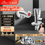 九牧（JOMOO）黄铜加厚角阀三角阀1冷1热套装   02064-1C1-1 