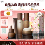 谷雨极光山参水乳面霜精华套装礼盒抗皱紧致美白护肤品母亲节礼物