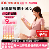 艾润孕康氧 氧气瓶便携式 制氧机氧气袋包罐孕妇吸氧专用 4瓶装