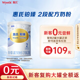 惠氏（Wyeth）铂臻较大婴儿配方奶粉2段（6-12月）350g 进口DHA  脑磷脂群