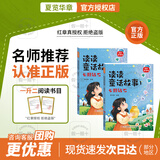 夏览华章 一升二 春晓裁缝店 一升二春晓裁缝店 快乐读书吧一升二 四川少年儿童出版社 一只想飞的猫追梦记 孤独的小螃蟹西瓜船 2026暑假 读读童话故事1七颗钻石 读读童话故事2月亮泡 春晓裁缝店 《
