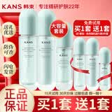 韩束（KanS）护肤品套装补水保湿化妆品全套水动力套装送女友妈妈节日礼物 【当日/次日达】大容量四件套：洁面+水乳+精华