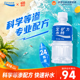 宝矿力水特电解质水健身功能运动饮料补充能量整箱350ml*24瓶便携