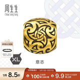 周生生520礼物足金CharmeXL串珠意志黄金转运珠情侣金珠86643c定价