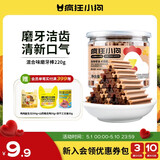 疯狂小狗 宠物狗狗零食磨牙棒幼犬成犬洁齿骨训练 混合口味食品 220g