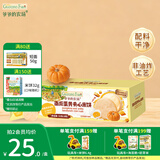 爷爷的农场宝宝零食小软饼干 夹心米饼虾片圆饼儿童零食 南瓜蛋黄夹心米饼饼干32g
