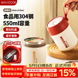 美厨（MAXCOOK）汤杯汤罐早餐牛奶杯 便携304不锈钢保温水杯饭盒 配勺吸管MCB0399
