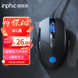 英菲克（INPHIC）W1 有线游戏鼠标宏定义人体工学轻音家用办公笔记本电脑台式USB通用 黑色