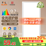 佛山照明厨房灯扣板灯卫生间吸顶平板灯集成吊顶灯300*600沐光24W