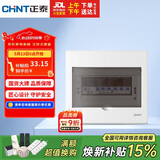 正泰（CHNT）强电箱配电箱明装9回路NEX5-C10900M