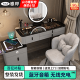 雅即（YAJI）智能梳妆台卧室实木大小户型现代轻奢简约无线充电多功能化妆台桌 灰100桌+多功能柜+智镜+花瓣椅 黑色钢化玻璃+蓝牙音响+无线充电