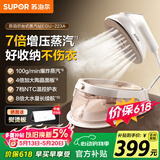 苏泊尔（SUPOR）【爆炸蒸汽】台式挂烫机100g/min大蒸汽0.8L水箱家用熨烫机大功率手持拼豆熨斗机2025新款EGU-223A
