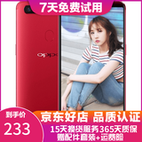OPPO R11s 安卓手机  全网通 二手手机 红色 4G+64G 全网通  9成新