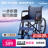 鱼跃(yuwell)轮椅车H051折叠老人轻便旅行手推车钢管免充气胎代步车