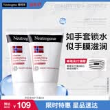 露得清滋润护手霜56g双支套装精纯甘油配方深层护肤品520送女朋友礼物