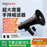 爱国者A58扩音器无线大喇叭手持喊话器大功率户外录音宣传扬声器小型便携式大声公蓝牙音响/U盘 双电池