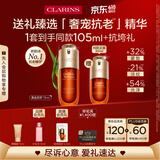 娇韵诗黄金双萃精华75ml维稳补水保湿护肤品520情人节礼物送女友