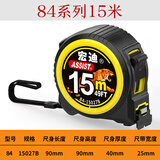 宏迪卷尺5米极小加厚加硬盒尺2米圈尺3米7.5米10米高精度耐磨钢卷尺子 84系列15米*25mm