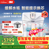 3M净水器家用净水机无桶0废水矿物质直饮智能过滤器 前置SDW4067T-CN型