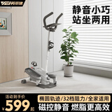 英尔健家用椭圆智能磁控踏步机漫步机室内多功能迷你椭圆仪运动健身 [升级款]扶手款-蓝牙APP
