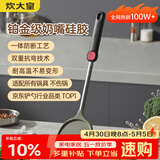 炊大皇 硅胶锅铲不粘锅炒锅煎锅平底锅专用炒菜铲子 耐高温握感舒适