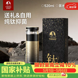 特美刻（TOMIC）保温杯男士茶水分离杯纯钛内胆茶杯水杯子焖茶杯伴手礼礼物