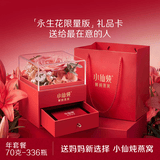 小仙炖鲜炖燕窝 钻石碗礼品卡70g*336瓶年卡礼盒装送孕妇妈妈母亲节礼物