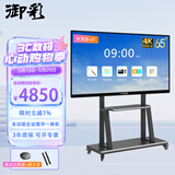 御彩 65英寸交会议平板一体机 win+安卓双系统 办公投屏AI教学视频会议一体机 4K超清 会议大屏