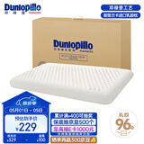 邓禄普（Dunlopillo）ECO超柔低枕 斯里兰卡进口天然乳胶枕头 颈椎枕 