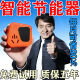 空调适配器省电神器能节王省电王2026新款节电器稳压变频修复空调 【2026爆款】家用省电宝