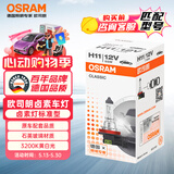 欧司朗（OSRAM）汽车灯泡大灯近光灯远光灯卤素灯雾灯 H11  标准型 12V  (单支装)