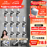 九牧（JOMOO）角阀黄铜加厚陶瓷阀芯八字阀三角阀冷热水角阀马桶角阀水阀 【11只】6冷5热角阀