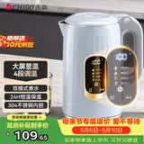 志高（CHIGO）恒温电热水壶 数显调温烧水壶自动断电保温 食品级304不锈钢烧水壶 保温热水壶1.7L大容量 天空蓝