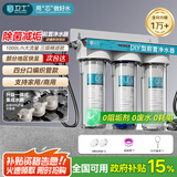 芯卫士10寸三级前置过滤器家用净水器全屋自来水厨下式净水机大流量鱼缸过滤制冰机专用净化冰块水质排污 10 寸三级前置精滤款｜4 分铜口+2支编织管