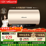 万和【恒净Q8】80升内胆免清洗3300W速热一级能效出水断电终身免换镁棒电热水器国家补贴15%